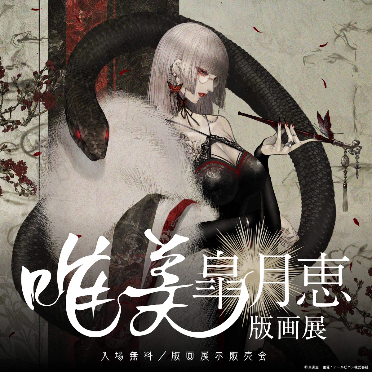 アールジュネス・イラスト展【公式】 on X: 