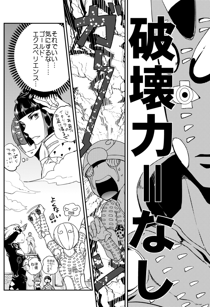 徐倫のカッコよすぎる「ストーンフリーと距離が遠いうちに解除していれば」ってセリフは破壊力CのGEちゃんに効く 過去の本から再掲です🐞