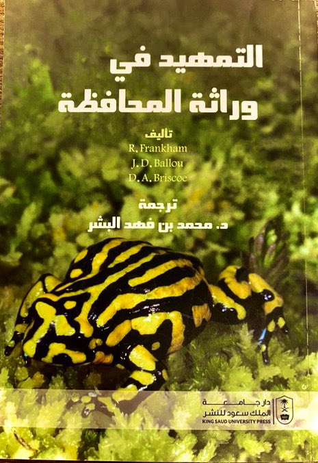 قسم علم الحيوان - كلية العلوم tweet media