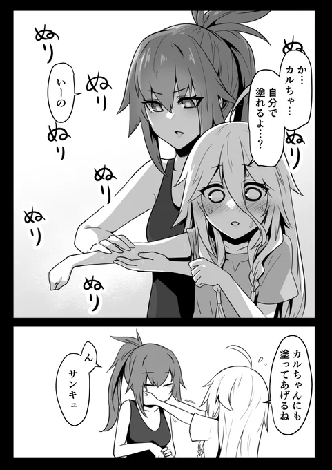 イアさんの純白の肌に一切の日焼けをさせないという決意のカルさん