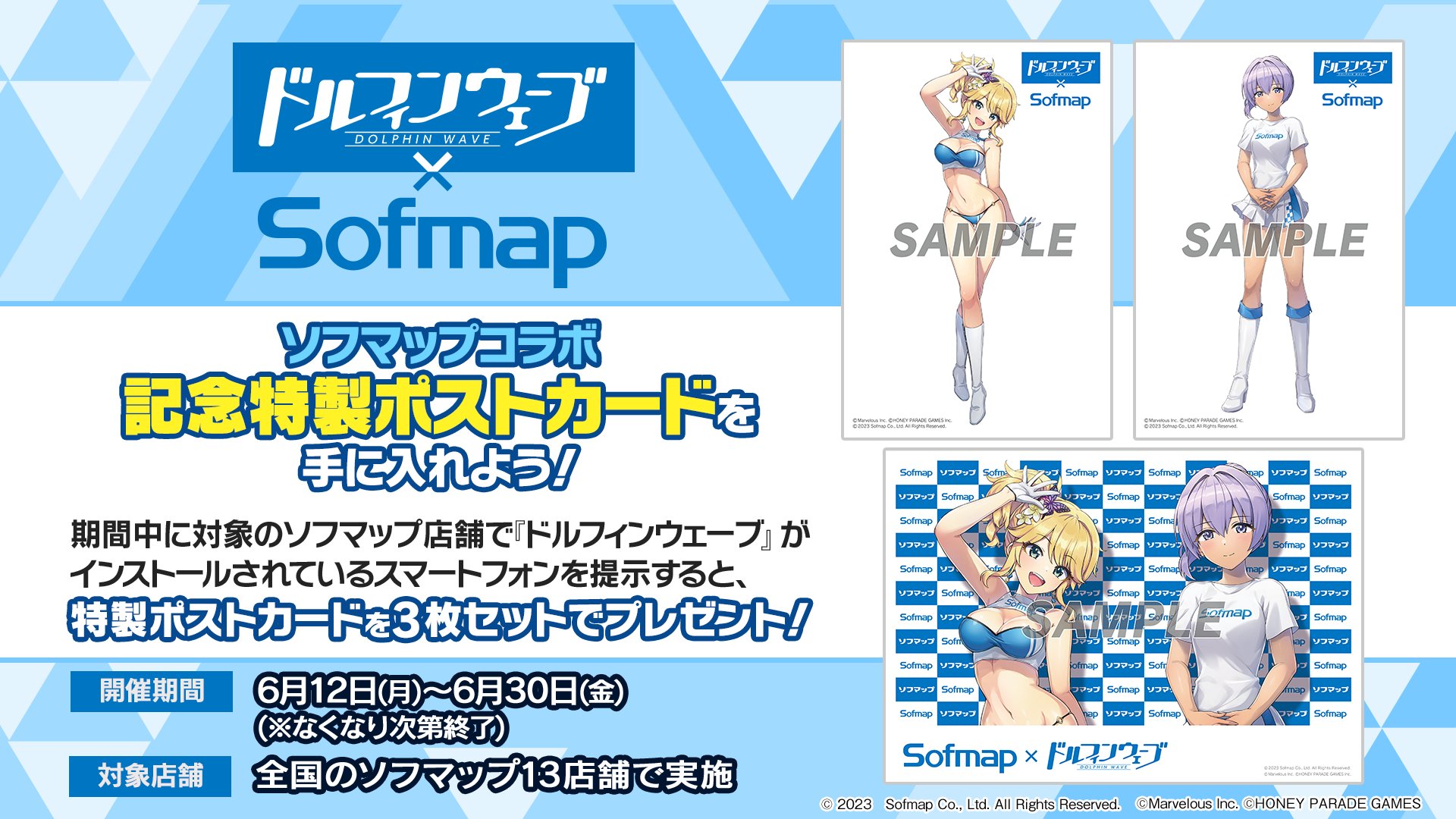 送料無料 日本 公式】ドルフィンウェーブ│好評配信中！  X: على カード・カードストック