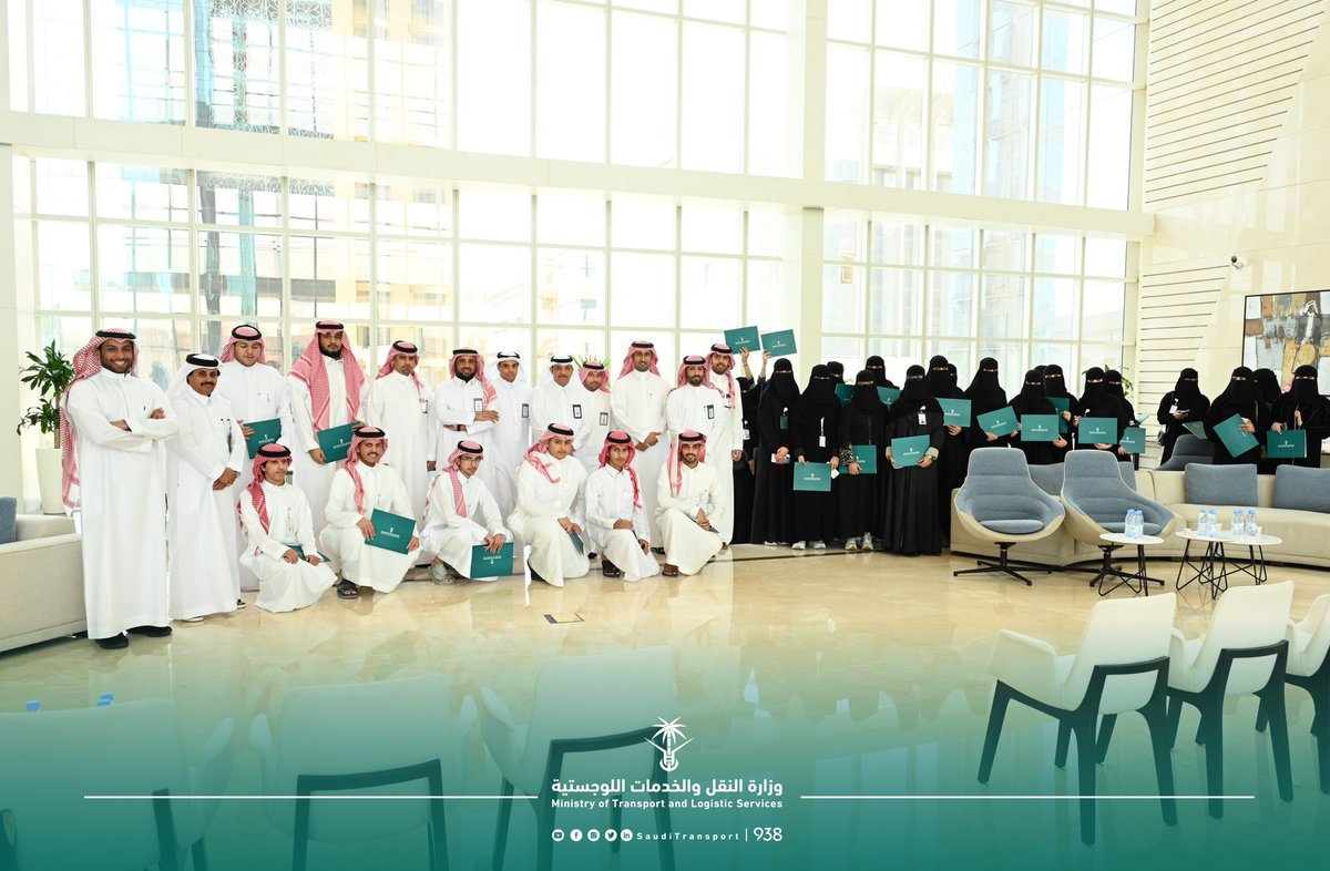 SaudiTransport's tweet photo. تعزيزاً لجهود #وزارة_النقل_والخدمات_اللوجستية في تنمية القدرات الوطنية وفقًا لمستهدفات #رؤية_السعودية_2030، اُختتم برنامج التدريب التعاوني لـ117 متدرباً ومتدربة من 19 جهة تعليمية في 26 تخصص هندسي وإداري وفني، وتم تكريمهم في حفل أقامته الوزارة بعد إتمامهم 3 أشهر من التدريب المكثف، في بيئة عمل حقيقية لمحاكاة واقع العمل الفعلي وتزويدهم بالمهارات الأساسية للانطلاق في مشوارهم العملي.