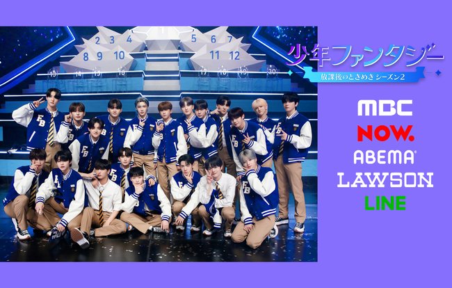 [📰] Grup debut terakhir #FANTASYBOYS akan mengadakan talkshow pada tgl 15, yang akan disiarkan di MBC, Naver now, dan ABEMA  Jepang. 
Talkshow 'Welcome to Fantasy World'  merupakan tempat 12 debutan bertemu fans untuk pertama kalinya sejak final. 

#소년판타지   <a href="/fantasyboys_/">소년 판타지</a>