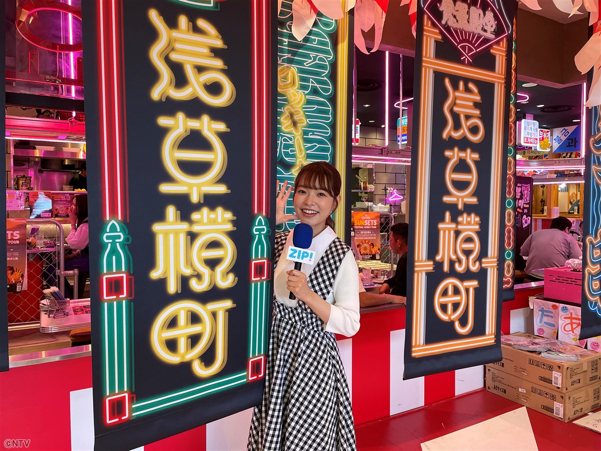◢◤#あしたのZIP!◢◤ #ZIP特集 は… 今、若者を惹きつける「浅草」を