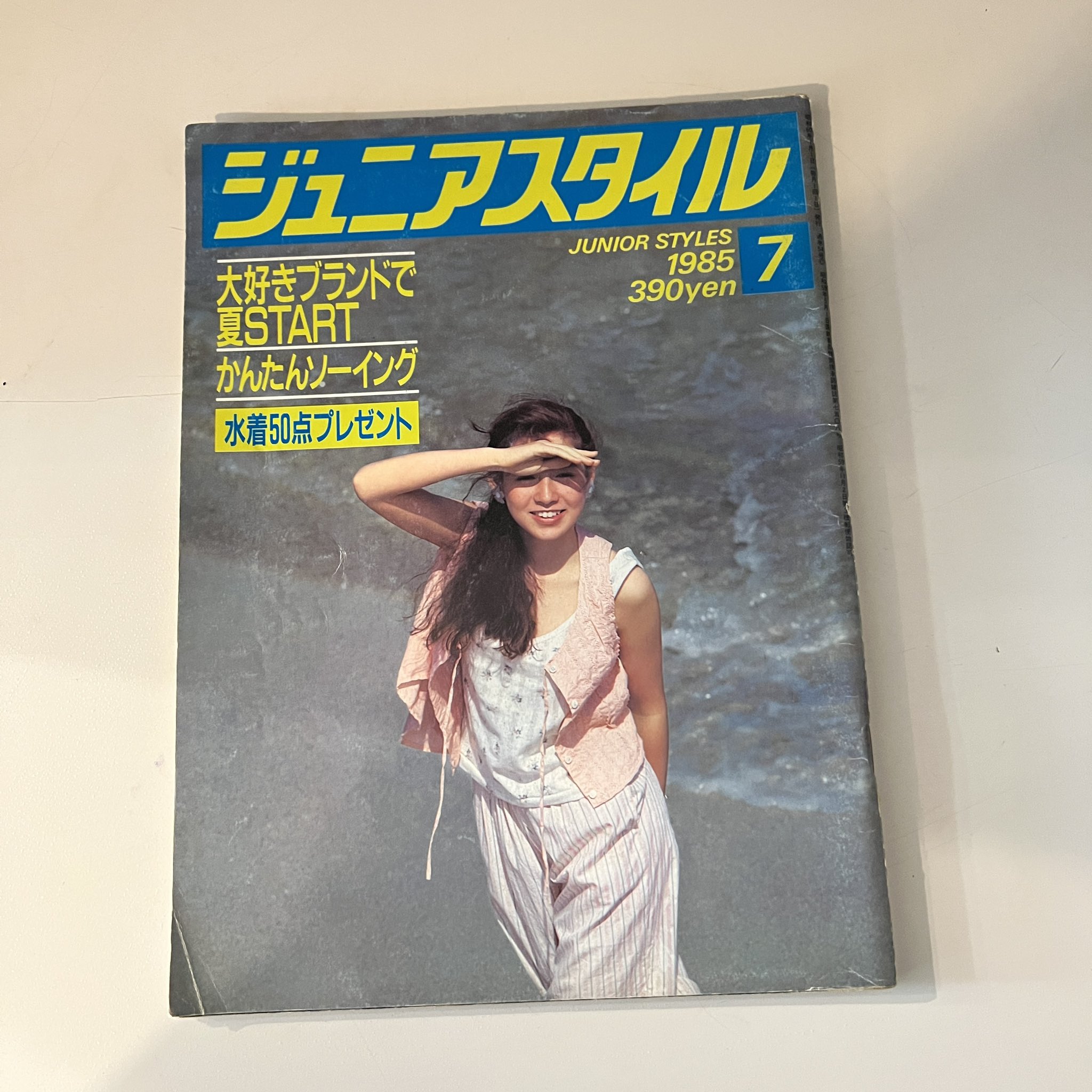 ジュニアスタイル 1985年12月号 ジュニアスタイル 1985年12月号 59号 昭和60年 レア - メルカリ