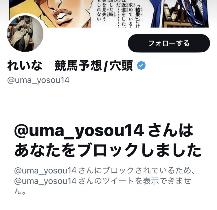 yosouka_matome's tweet photo. 注意喚起君がブロックされていて、まとめ屋もブロックされてるのでまとめられたら困るということでしょうね😅 https://t.co/MgsytbfPlq