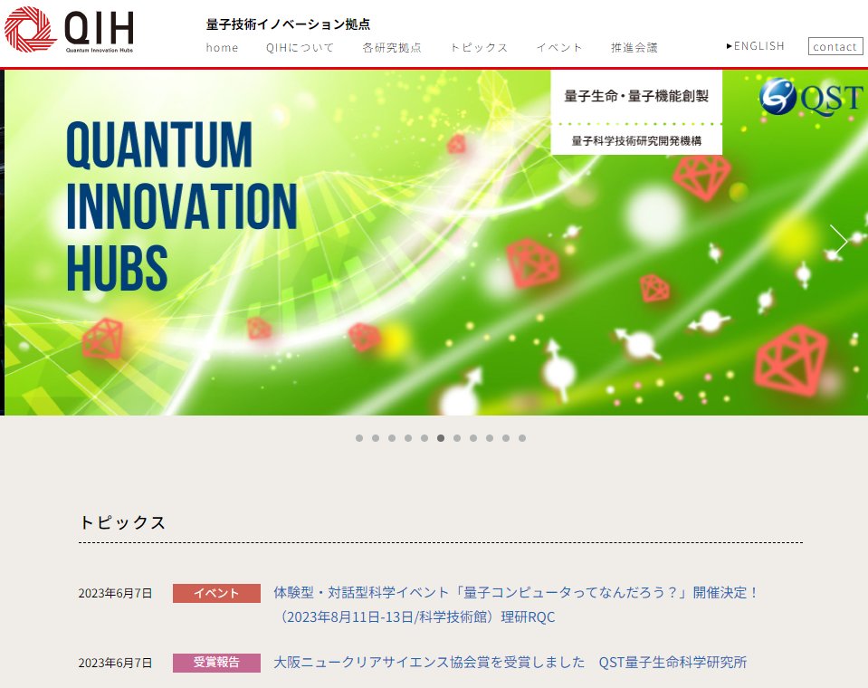 qih_apprentice's tweet photo. #QIH トピックス新着
体験型・対話型科学イベント「量子コンピュータってなんだろう?」開催決定!(2023年8月11日-13日/科学技術館)理研RQC
大阪ニュークリアサイエンス協会賞を受賞しました QST量子生命科学研究所
Visit https://t.co/i6mL86xegy #qportal #quantum #量子 #quanutmcomputing https://t.co/AFESrRWleP