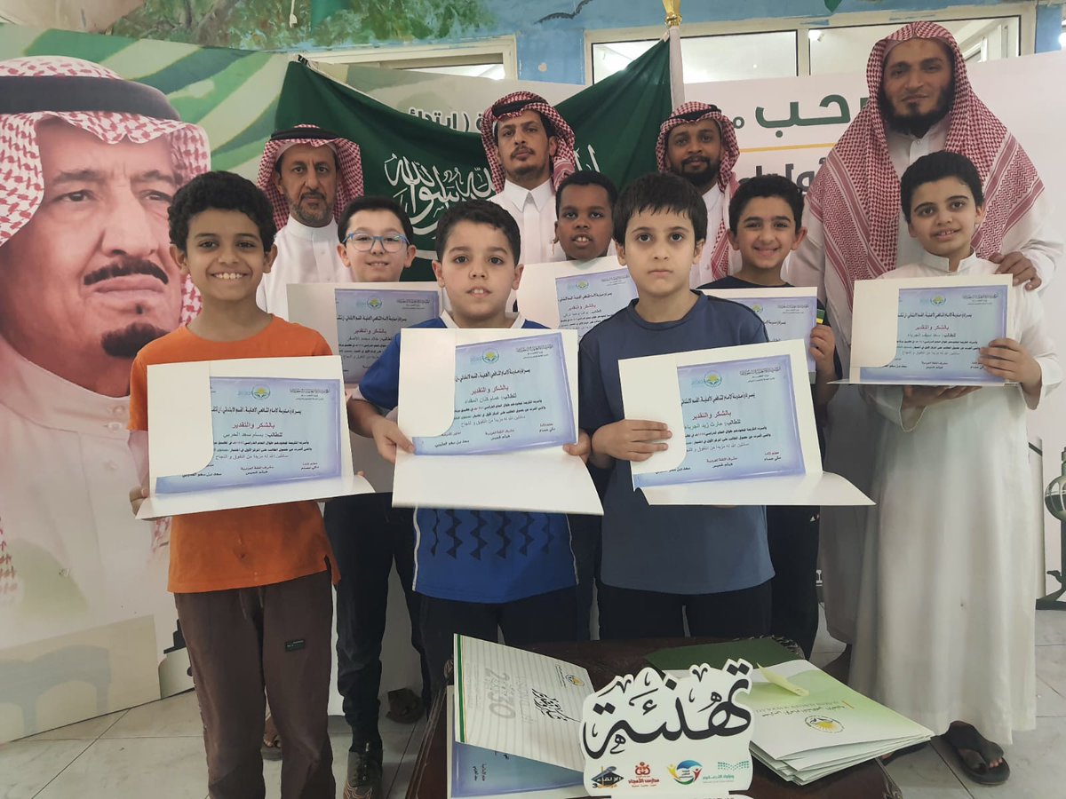 ابتدائية الإمام الشافعي (@alshafie_school) on Twitter photo 