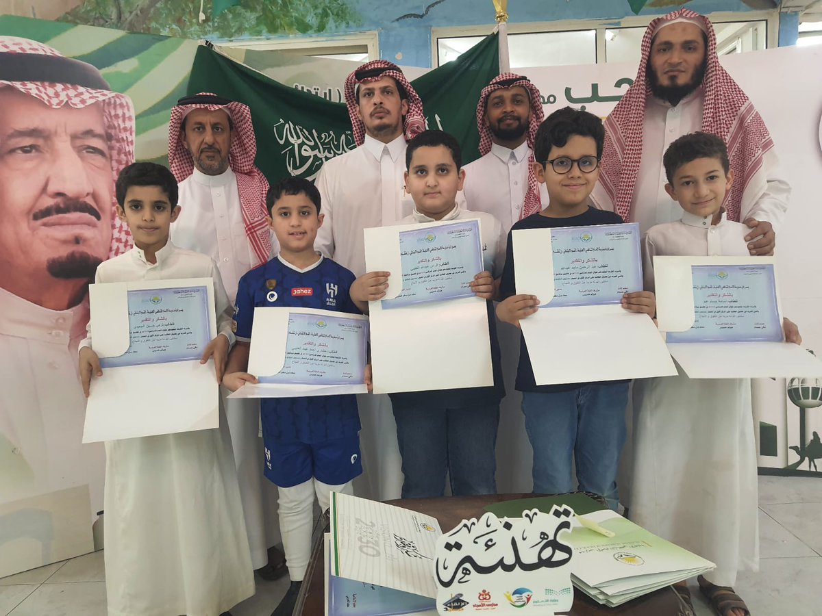 ابتدائية الإمام الشافعي (@alshafie_school) on Twitter photo 