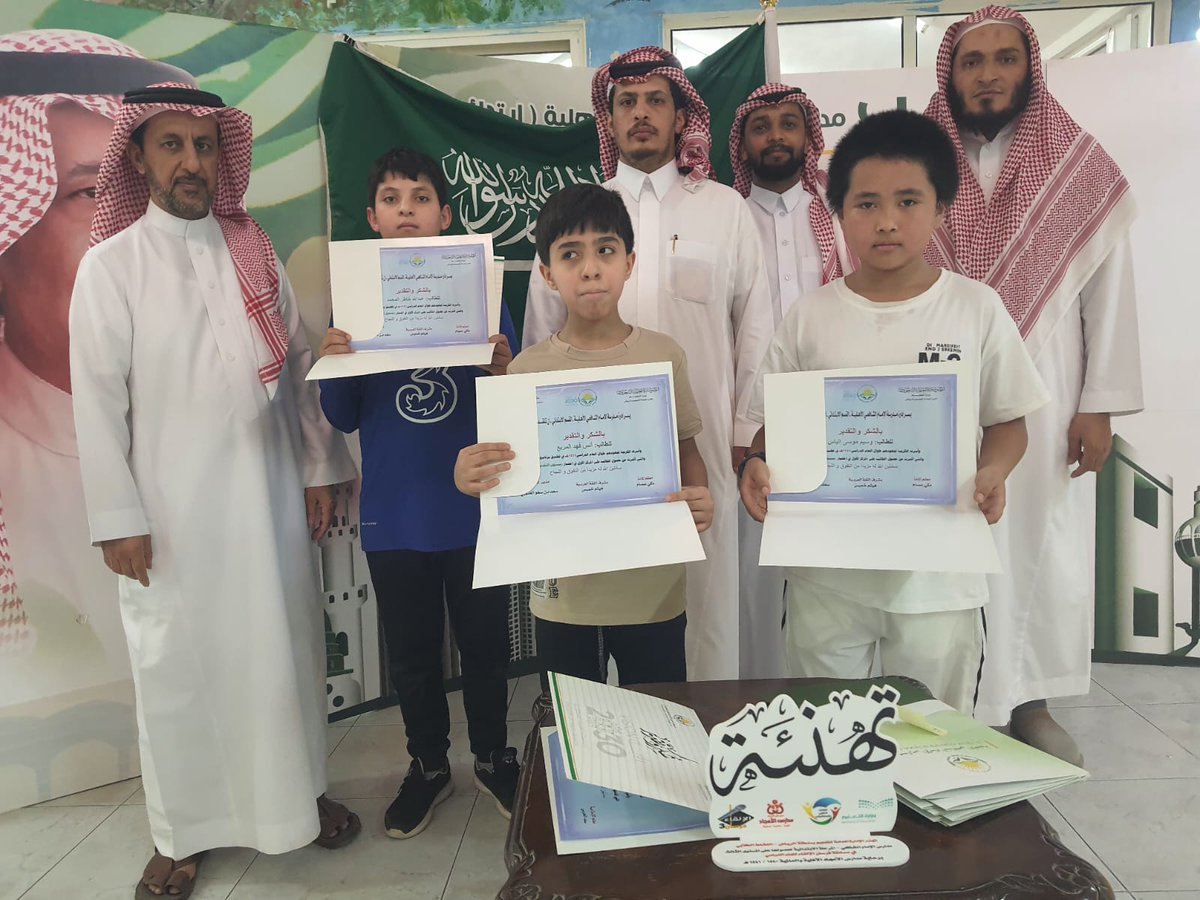 ابتدائية الإمام الشافعي (@alshafie_school) on Twitter photo 
