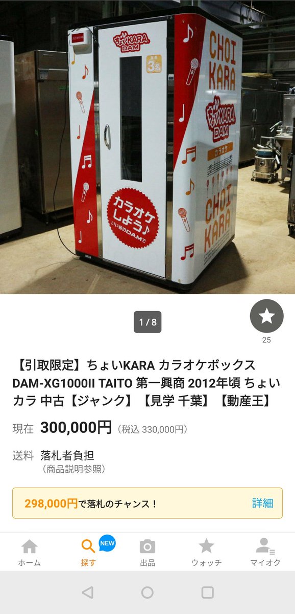 引取限定】ちょいKARA DAM カラオケボックス DAM-XG1000II 第一興商