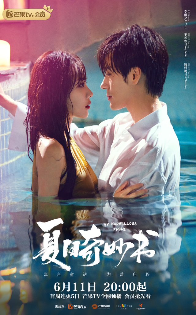 [📸]

#夏日奇妙书定档0611 没有难催的稿子，只有不勤奋的编辑，冯天蓝即将上线，催稿36计已备齐，让我看看先用上门计好不好使 #夏日奇妙书 

#魏哲鸣 #魏哲鳴 #WeiZheming #위철명 #เว่ยเจ๋อหมิง #ウェイ・ジャーミン #MilesWei