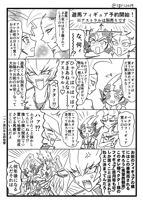 ゆ〜まくんのフィギュア予約完了 (ベク遊・アス遊)