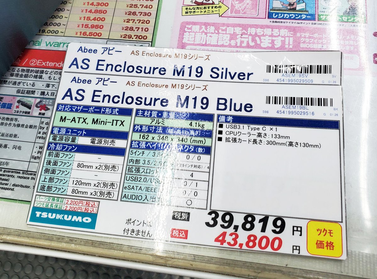 6F】 👀商品紹介👀 高級PCケースメーカーといえば……のAbeeによるアルミ