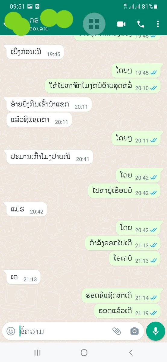 ຄັກສຸດກໍ່ຄົນນີ້ແຫລະ