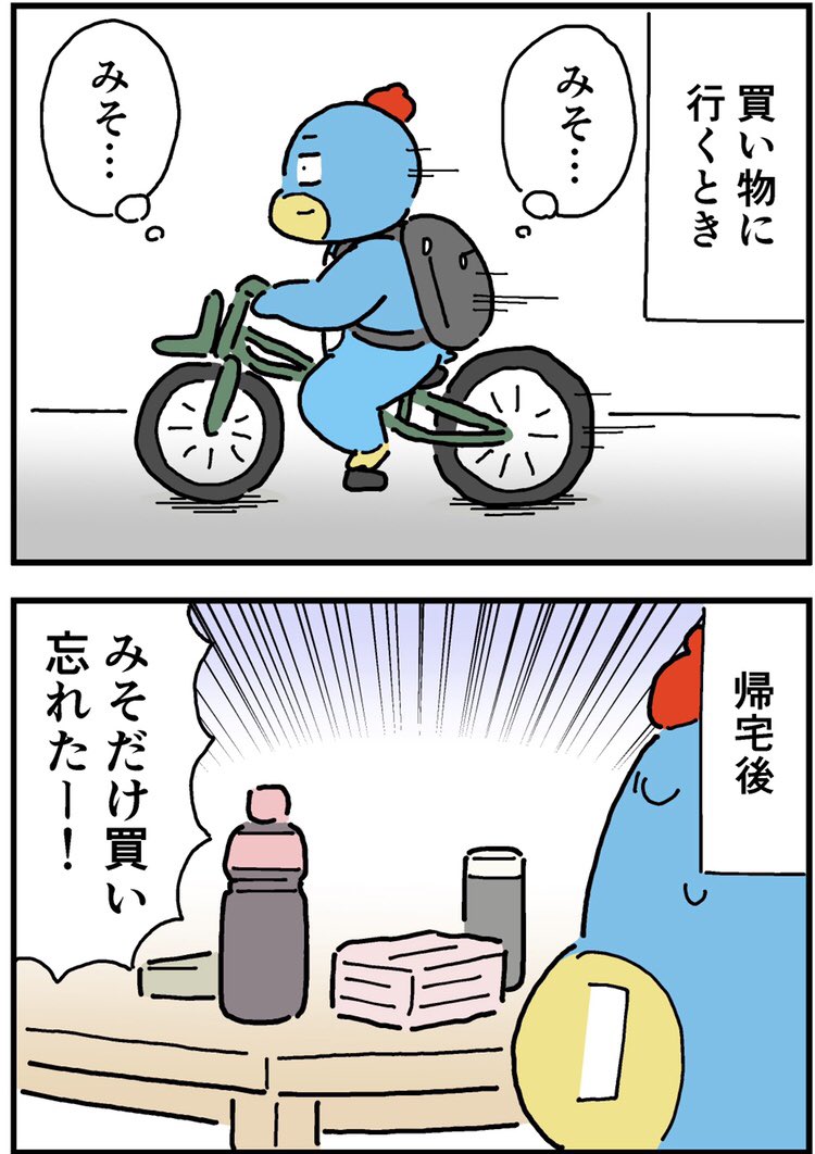 だいたい何か忘れる
（1/2） https://t.co/nq6tsx8fzp