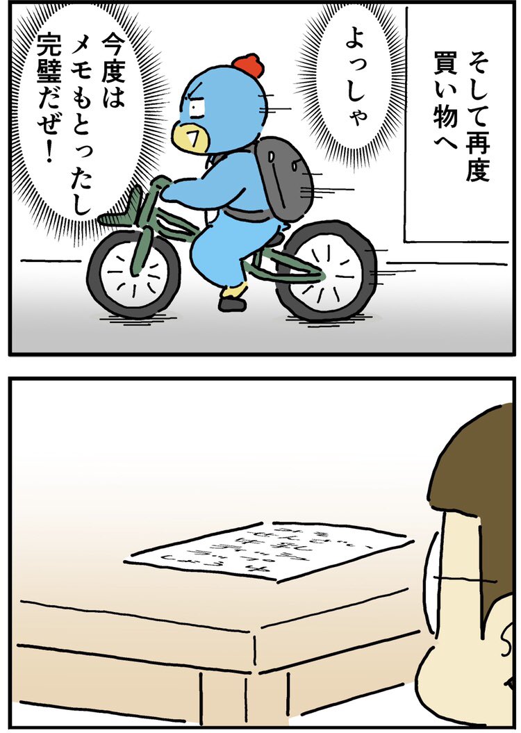 だいたい何か忘れる
（2/2） https://t.co/fP8gza5A82