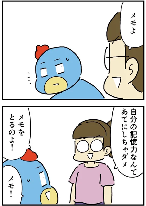 だいたい何か忘れる
(2/2) 