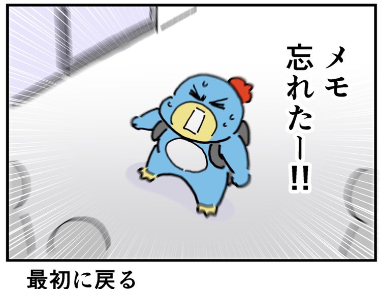 だいたい何か忘れる
（2/2） https://t.co/fP8gza5A82