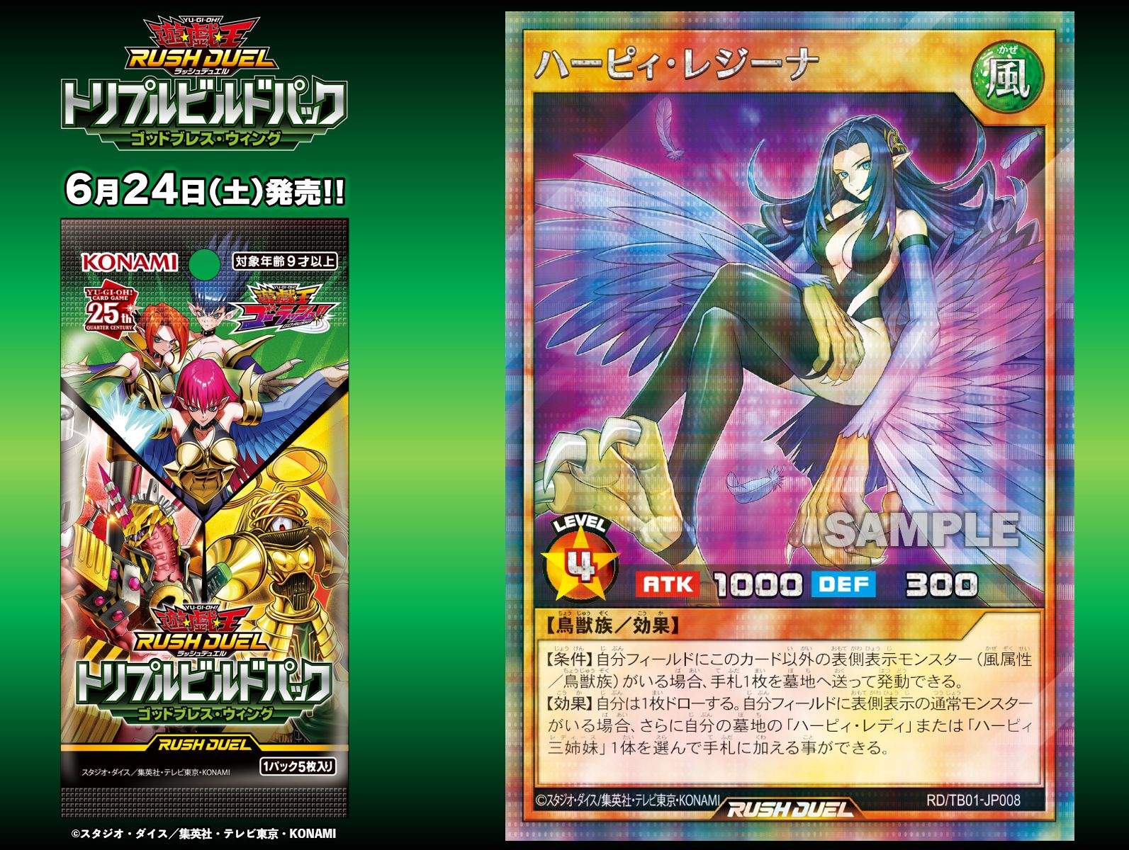 公式】遊戯王ラッシュデュエル on X: 公式】遊戯王ラッシュデュエル on X: