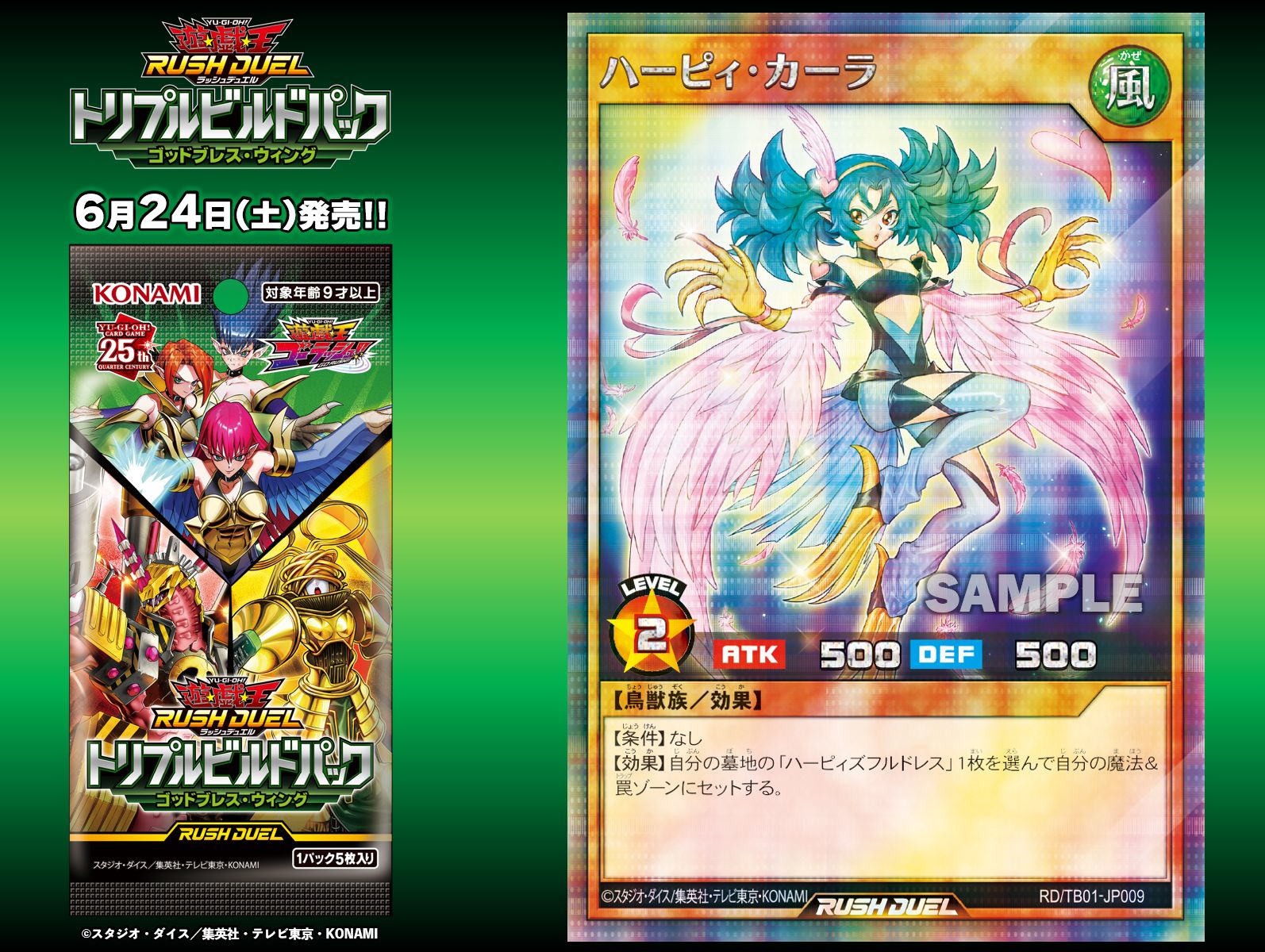 公式】遊戯王ラッシュデュエル on X: 