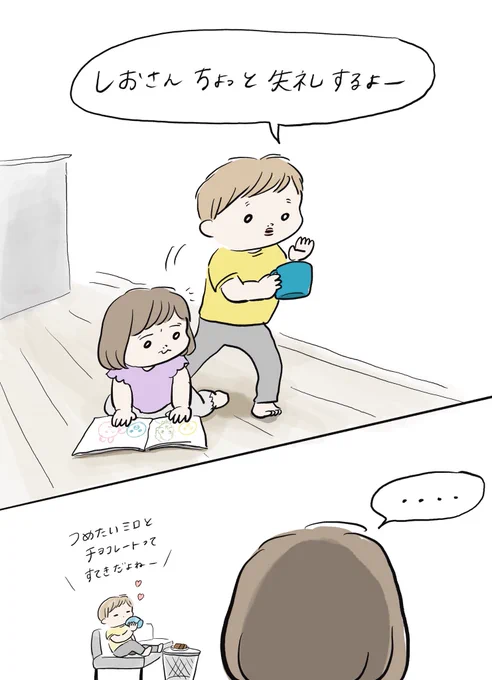 言ってみたかったんだね