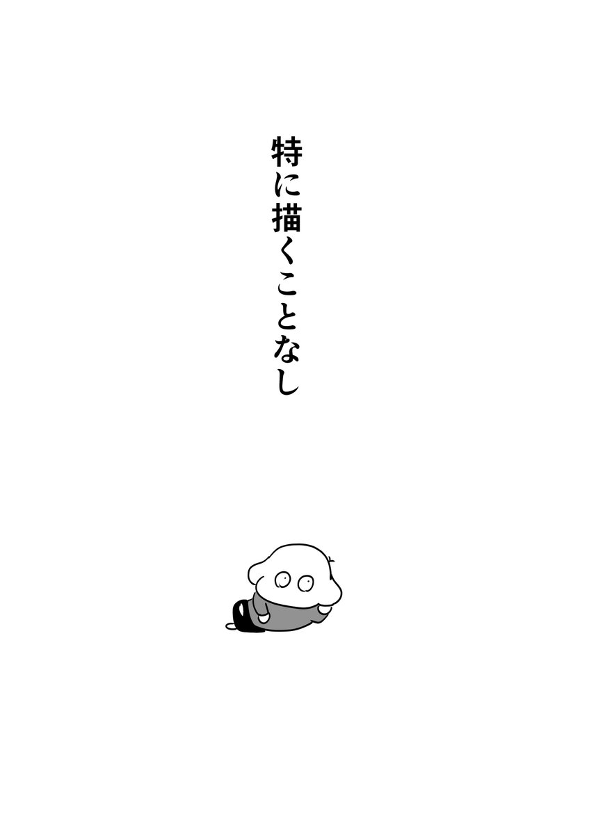 本気で30キロ痩せたい漫画家49