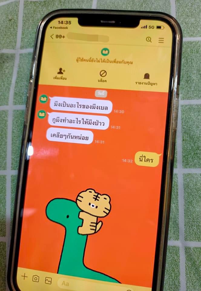 แหกขยะสังคมที่มาในรูปแบบงานออนไลน์ tweet media