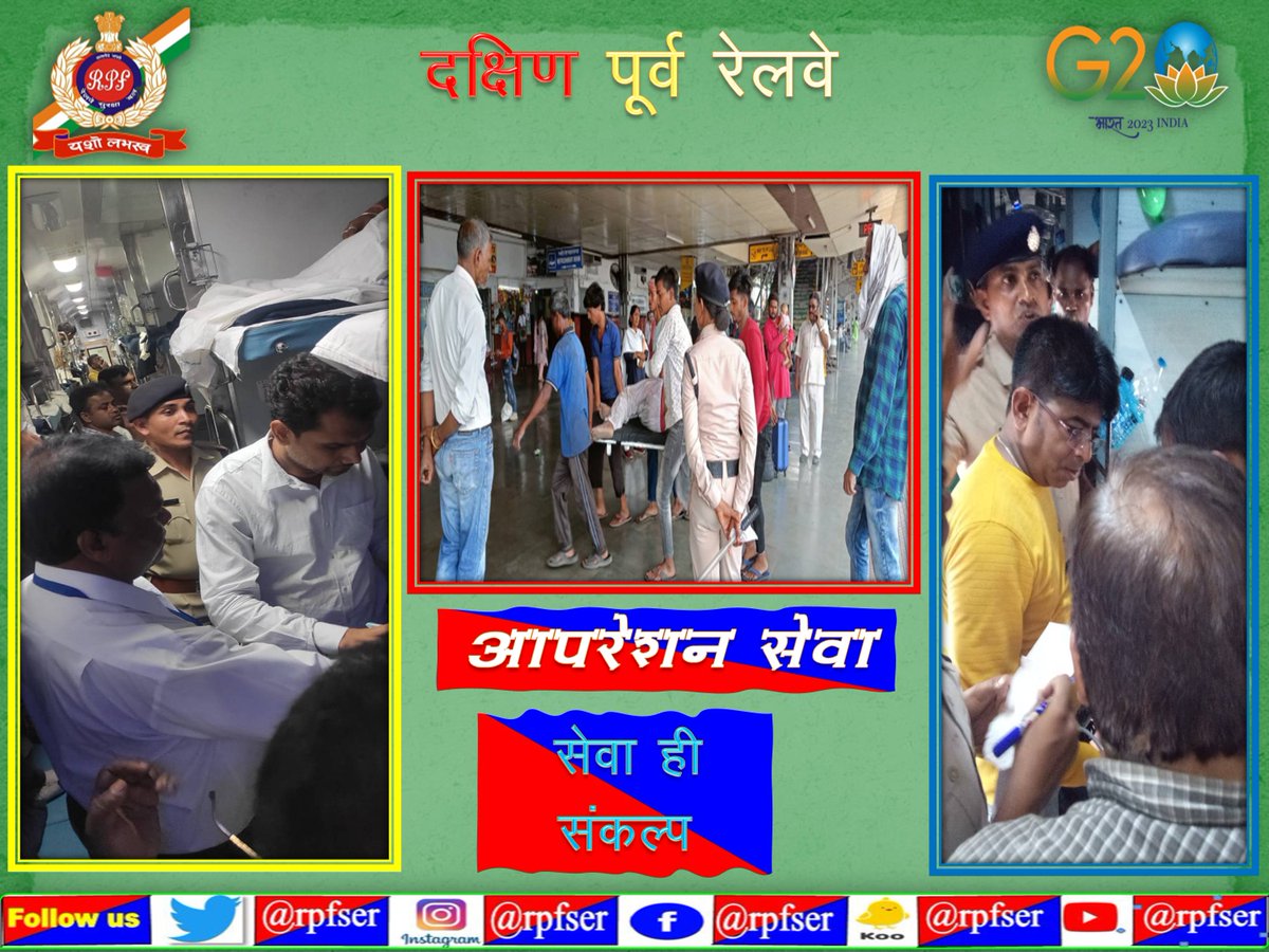 #RPFSER #OperationSewa :- On 07.06.2023, Three Bonafide passenger was assisted by #RPFSER with medical staff and provided first Aid by Railway hospital. #RPF_INDIA #RPF #SaveFuture #SewaHiSankalp