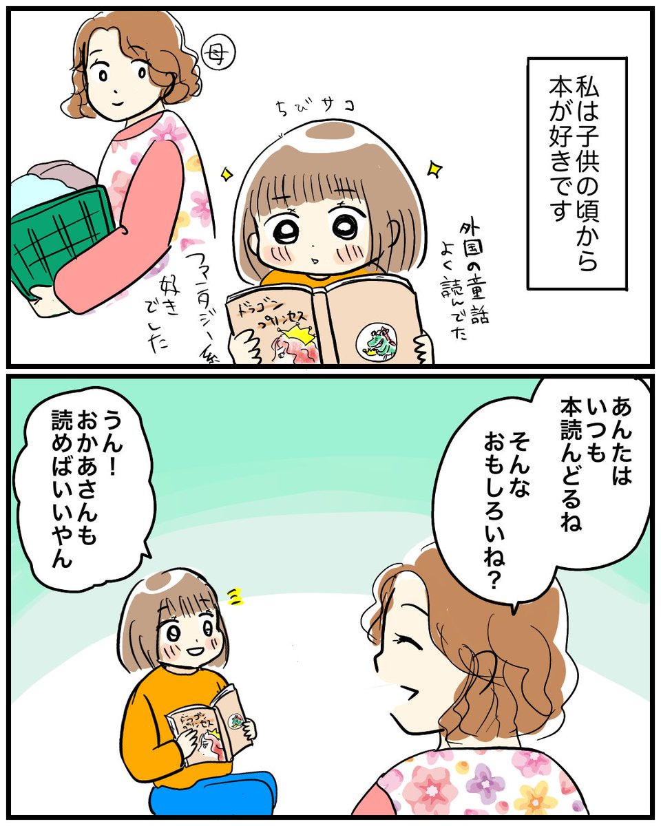 【読書家】 それはそれはぐっすりなのよ… #育児漫画 #漫画が読めるハッシュタグ