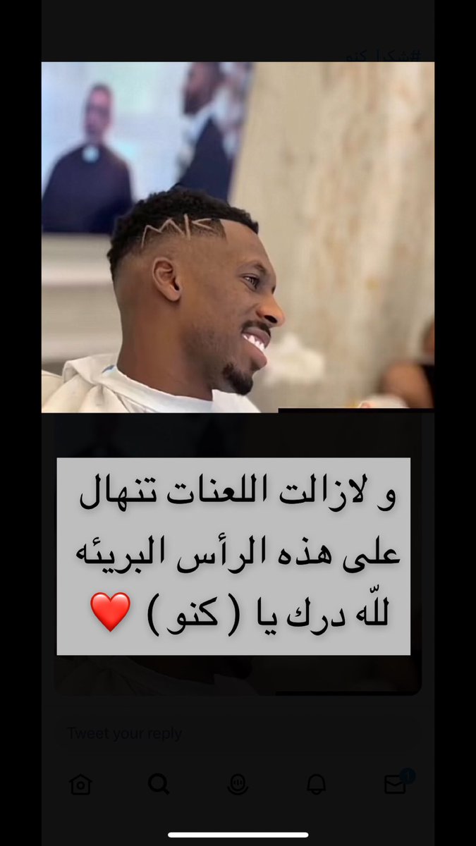 #كنو_خابور_اول_وتالي
🤣🤣🤣🤣🤣

 #سحبه_ميسي_علي_الهلال