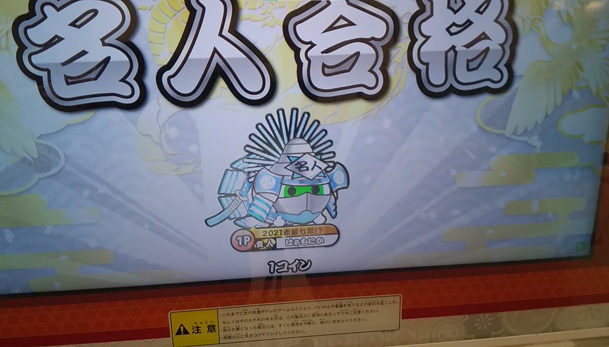 Haamonika123's tweet photo. #段位道場2022を振り返る
今更！
たくさん頑張ったよな～
頑張りすぎたかもね
だって前作七段だったのに今作の過去最強名人受かっちゃったんだからw
最初の目標は十段一曲目突破だったのにね…
次作は金超人行けるといいな！ https://t.co/Vf2nVC8VxI