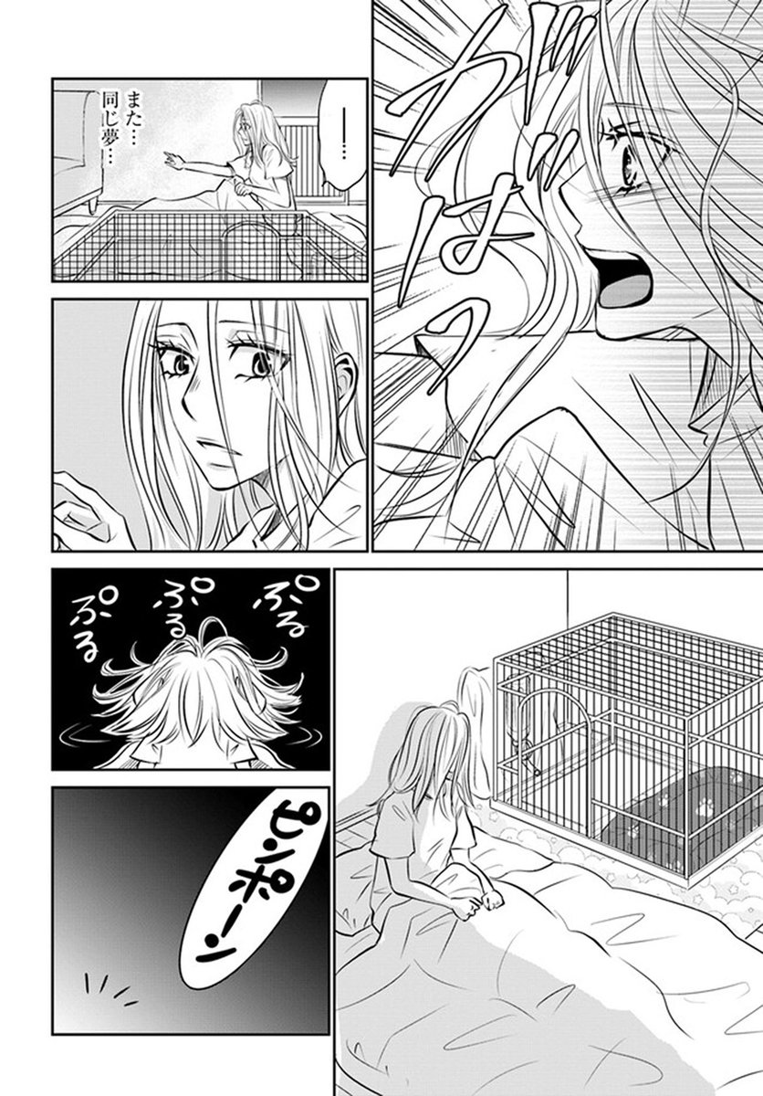 🔔更新情報🔔  『DOG SIGNAL』(作:みやうち沙矢@DogSignal) 第43話③を公開しました! 何度も見る夢にいるのは、リサラとアカリと……✨どうぞお楽しみください!   #コミックウォーカー #コミックブリッジ #DOGSIGNAL
