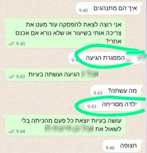 "ילדה מסריחה ומפגרת. אני לא סובלת אותה": התכתבות חריגה בין מורה לסייעת על התלמידה בת 12 
bit.ly/3J22BG4

📸 מתוך "חדשות הבוקר"