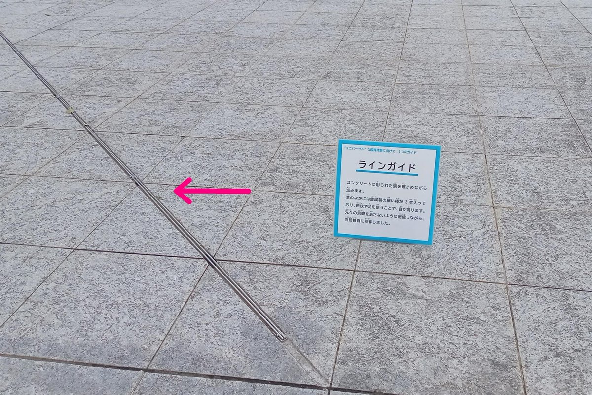 HODOHKUN_G's tweet photo. クレマチスの丘「ヴァンジ彫刻庭園美術館」さんの視覚障害の方に対する配慮を写真でご紹介します🌺

触って鑑賞できる同館は只今休館中ですが、その間もいろいろな企画が催されていました。広い庭園や建物の中を安全に楽しく回ってもらうための工夫が随所に施されています👏

再開を待ちたいですね🙏 https://t.co/FaxZfg2S30