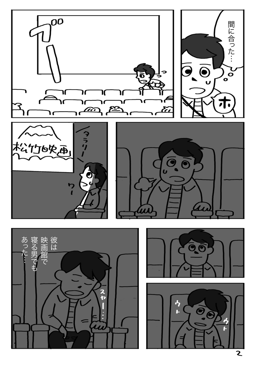 「からだを忘れて出かけてしまった人」のマンガを描きました。全16ページです。

『忘れもの』(1/4) 
