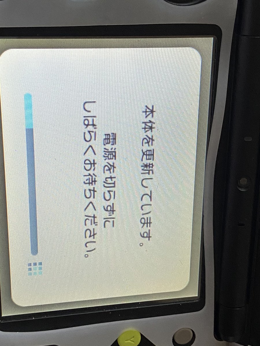 6alAFjFkKoOKqcX's tweet photo. #New2DSLL 本体更新完了! https://t.co/f73iHn3laG