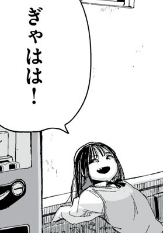 こういう顔が可愛ンだよナ