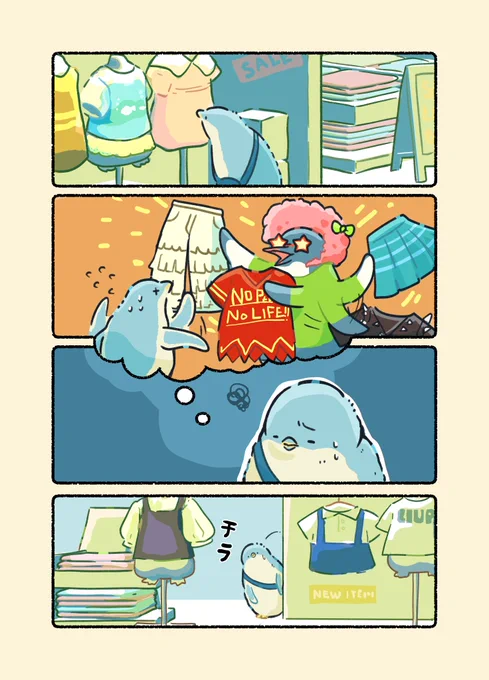 洋服屋さんが苦手だったペンギンの素敵な出会い🐧👕🐧 