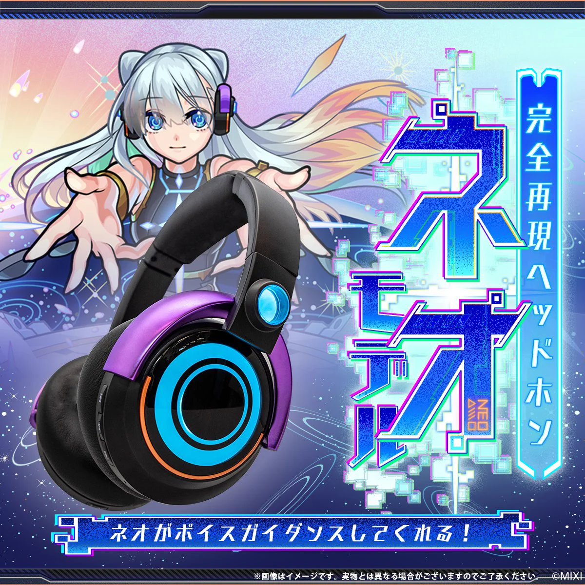 完全再現 ヘッドホン ネオ モデル　モンストネオヘッドホン FyFX4-cagAExpT0?format=webp&