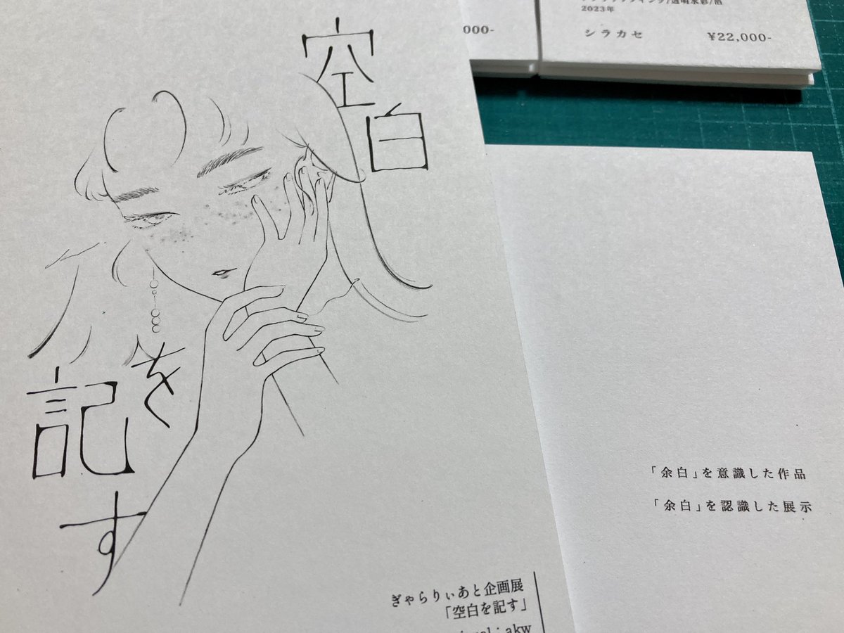 SHIN 写真展「空白」 話題の人気 インテリア・住まい・小物