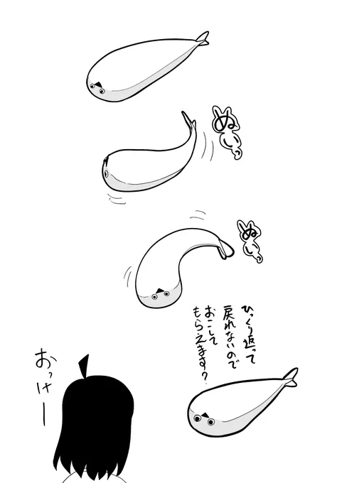 サカバンバスピスのいる生活