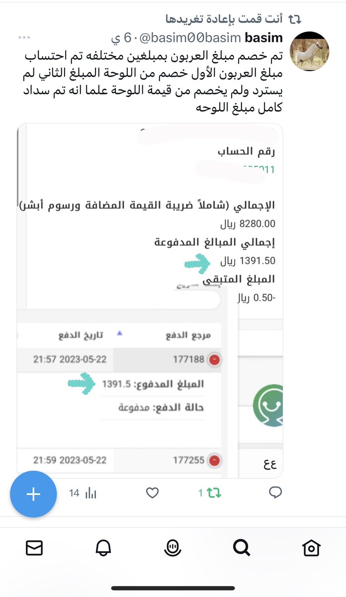 basim00basim's tweet image. تم المزايدة في إحدى لوحات المزاد والفوز بها وتم تم خصم مبلغ العربون بمبلغين مختلفه تم احتساب مبلغ العربون الأول خصم من اللوحة المبلغ الثاني لم يسترد ولم يخصم قيمة اللوحة علما انه تم سداد كامل مبلغ اللوحه@Absher