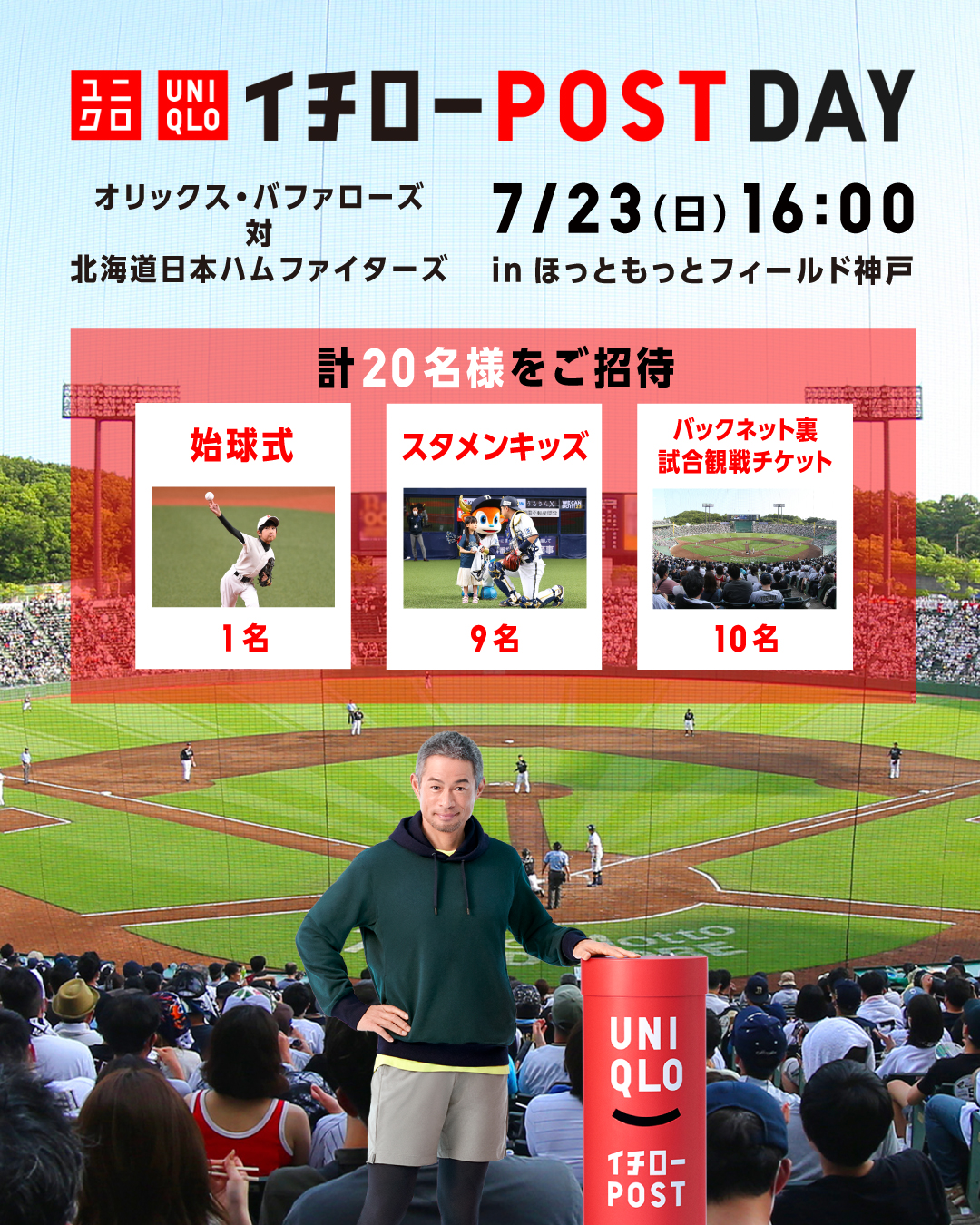 ユニクロ on X: 