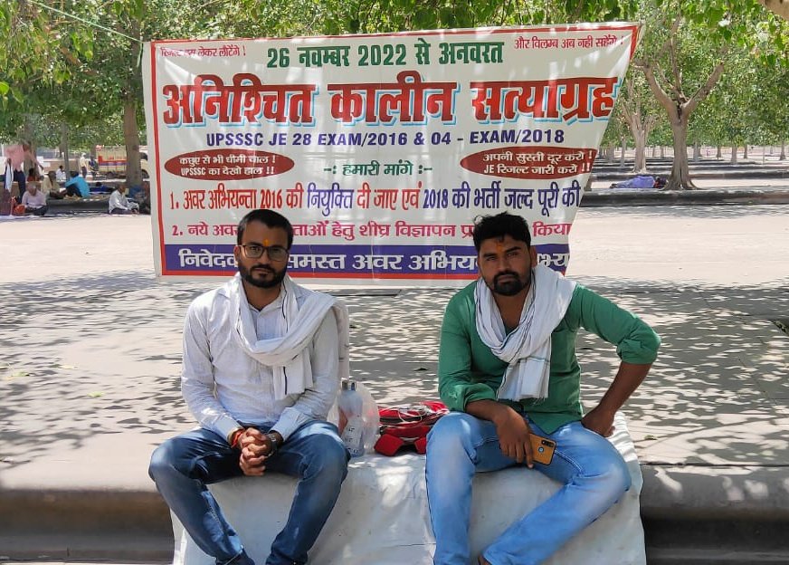 अनवरत चल रहे आमरण अनशन के #195वें_दिन भी धरना जारी है। अपने रिजल्ट की माँग को लेकर अभ्यर्थी ईको पार्क में डटे हुए हैं। जल्द रिजल्ट न जारी हुआ तो हजारों की संख्या में 13 जून को लखनऊ कूच करेंगे।
#UPSSSC_JE2018_Result 
#जेई_रिजल्ट_जारी_करो
#13जून_लखनऊ_चलो