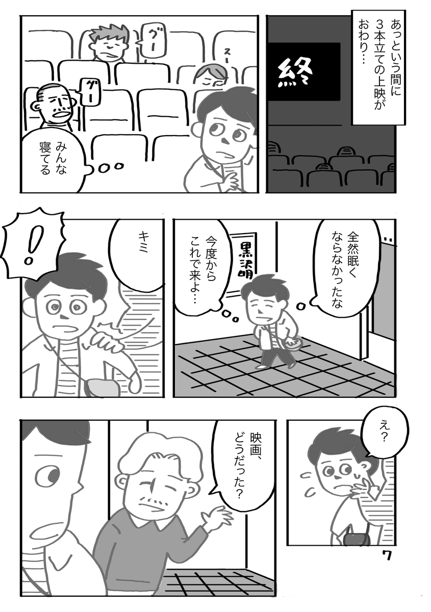 『忘れもの』(2/4) 