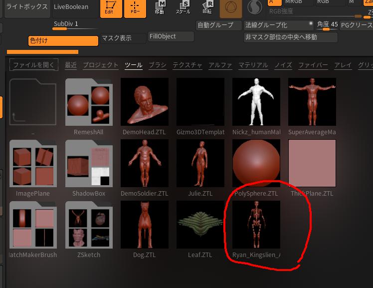 compon's tweet image. Zbrushに人体模型が入ってるのを思い出した
骨格選んで透明表示にするとスケスケスケルトンに
環境設定のドローから透明度が調整できるよ