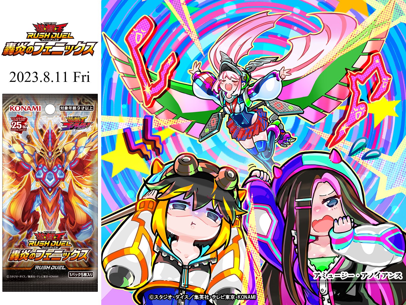 公式】遊戯王ラッシュデュエル on X: 