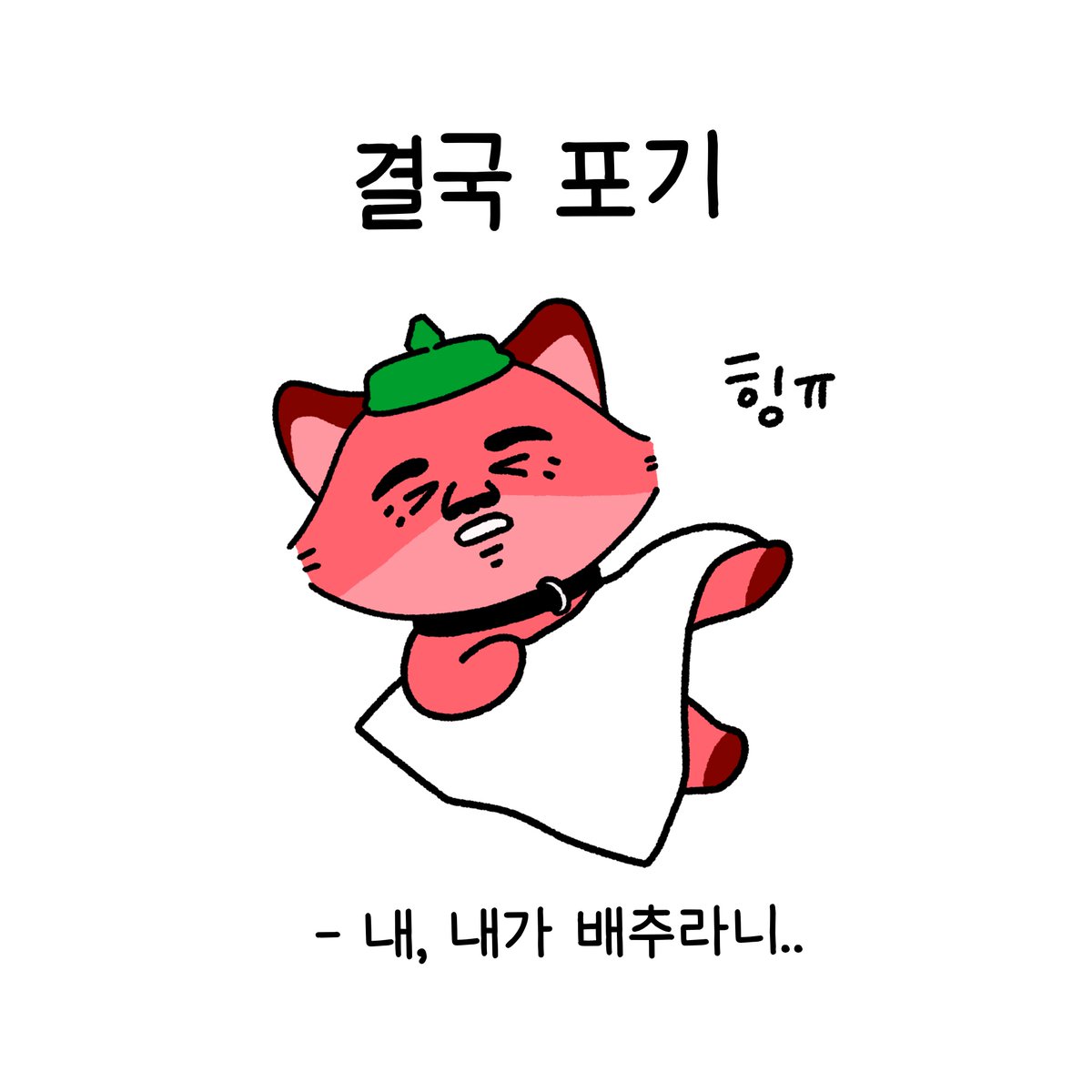 secret_pipe's tweet photo. 라차의 이성 만나는법2(2) #인터넷 https://t.co/M5L38QCxyh