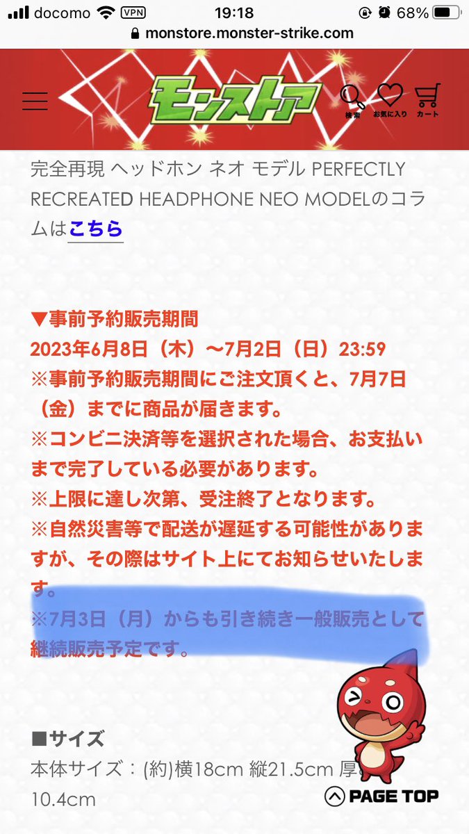 モンストグッズ宣伝部 on X: 
